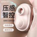 轻喃10号机夹腿吮吸 压感按摩器 夹腿神器