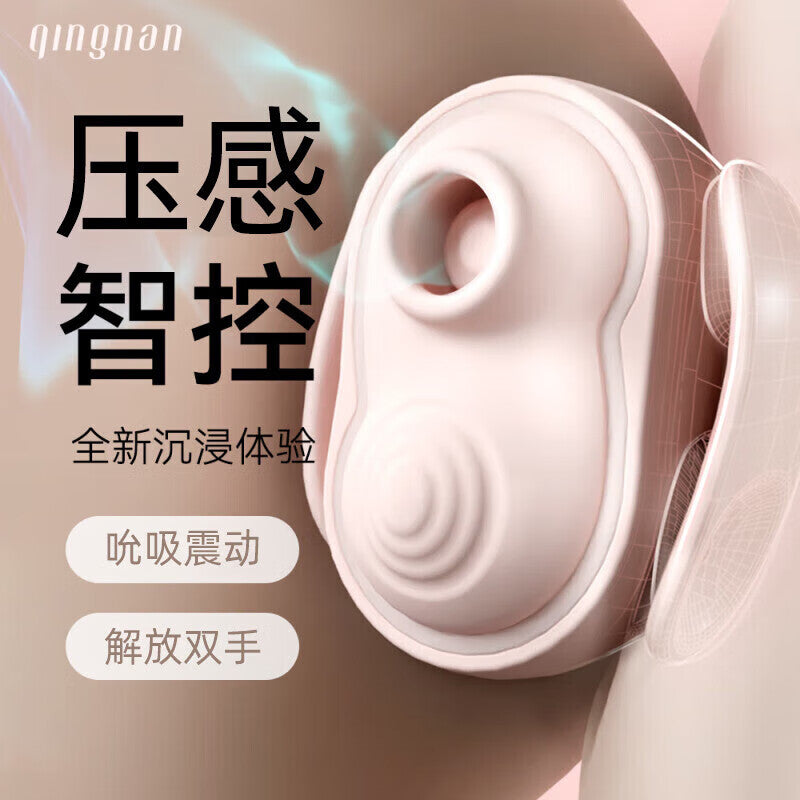 轻喃10号机夹腿吮吸 压感按摩器 夹腿神器