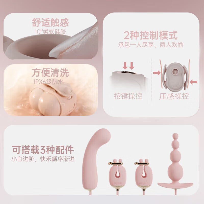 轻喃10号机夹腿吮吸 压感按摩器 夹腿神器
