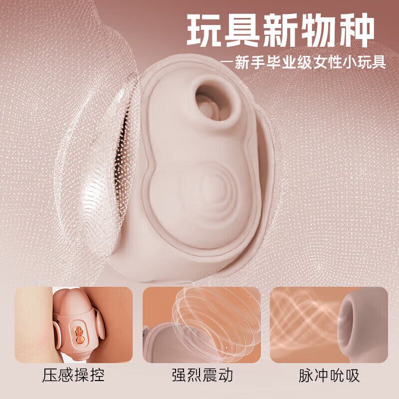 轻喃10号机夹腿吮吸 压感按摩器 夹腿神器
