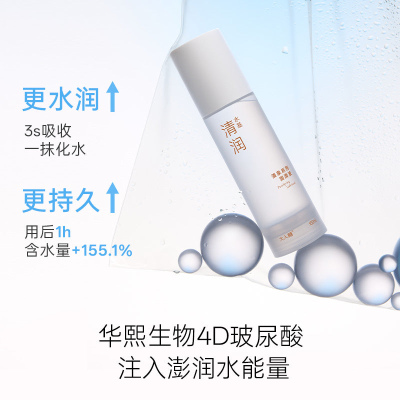 【大人糖清泉系列·清润水基润滑液】