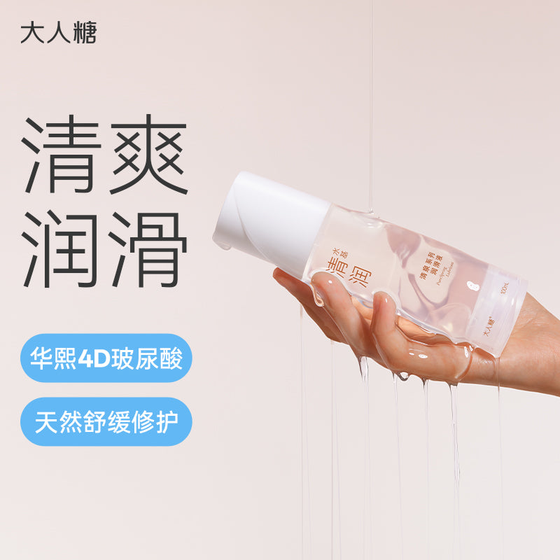 【大人糖清泉系列·清润水基润滑液】