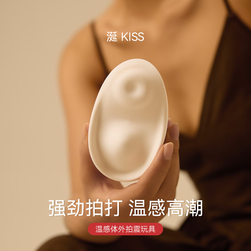 大人糖·涎Kiss|双重压颤拍打加热自慰神器 DeepFlap深度压颤技术 唇边温热包裹感 高潮加持