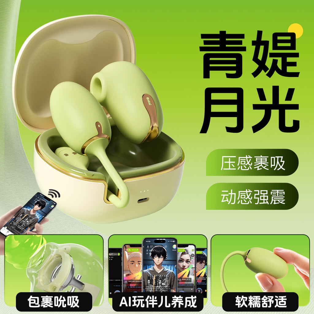 安可尼 青媞月光2.0 二代 AI本命沉浸式互动 7处核心升级 压感裹吸 柔软抗菌材质 含收纳一套装