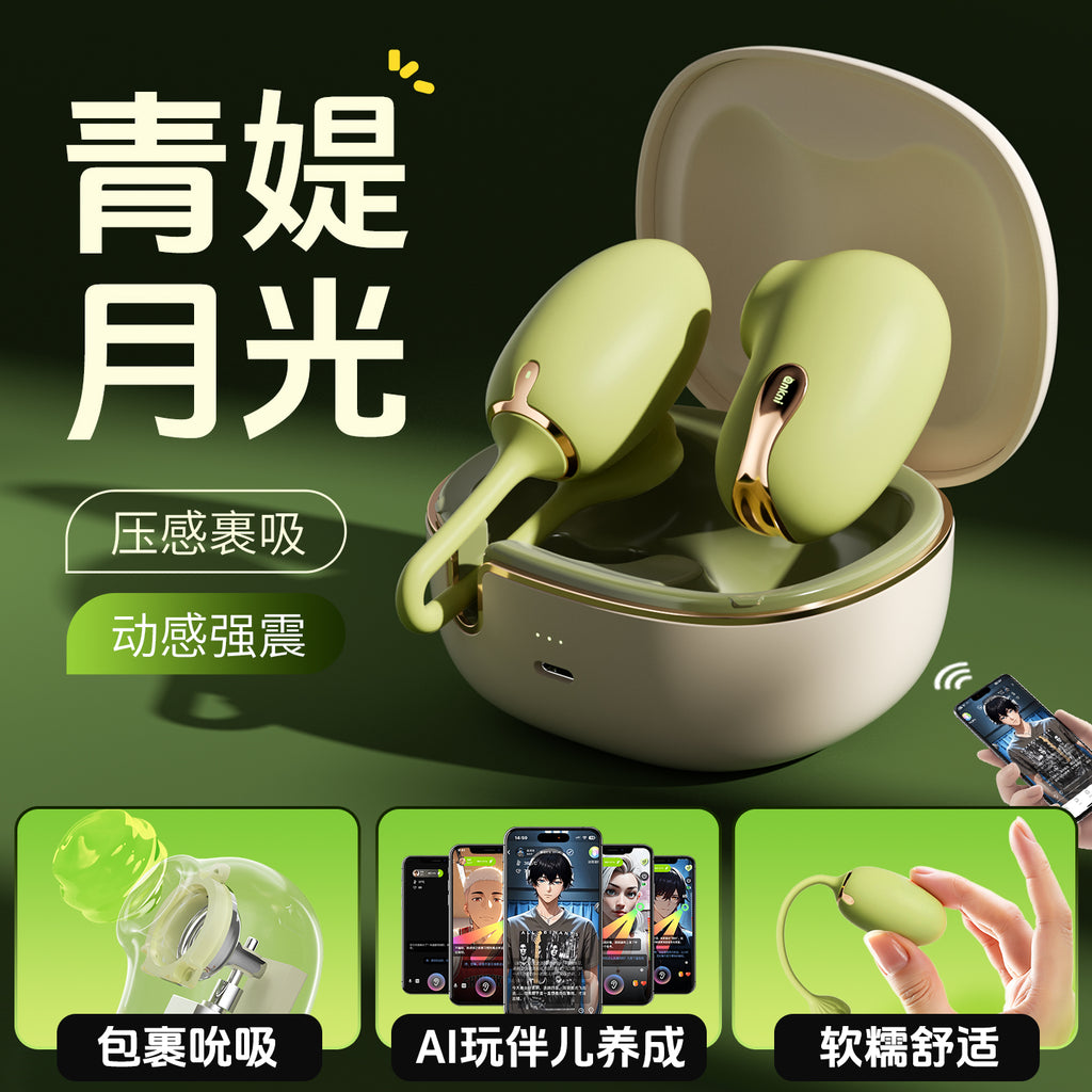 安可尼 青媞月光2.0 二代 AI本命沉浸式互动 7处核心升级 压感裹吸 柔软抗菌材质 含收纳一套装
