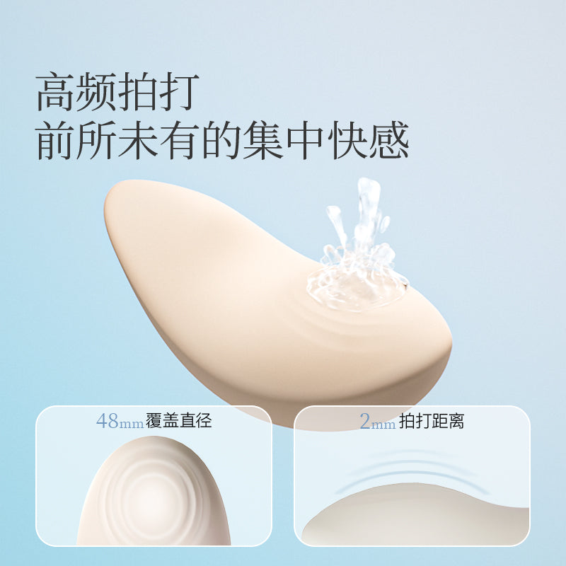 大人糖·Tremble颤 拍打震动便携按摩器 贴合曲面设计 低音跳蛋 - 双色可选