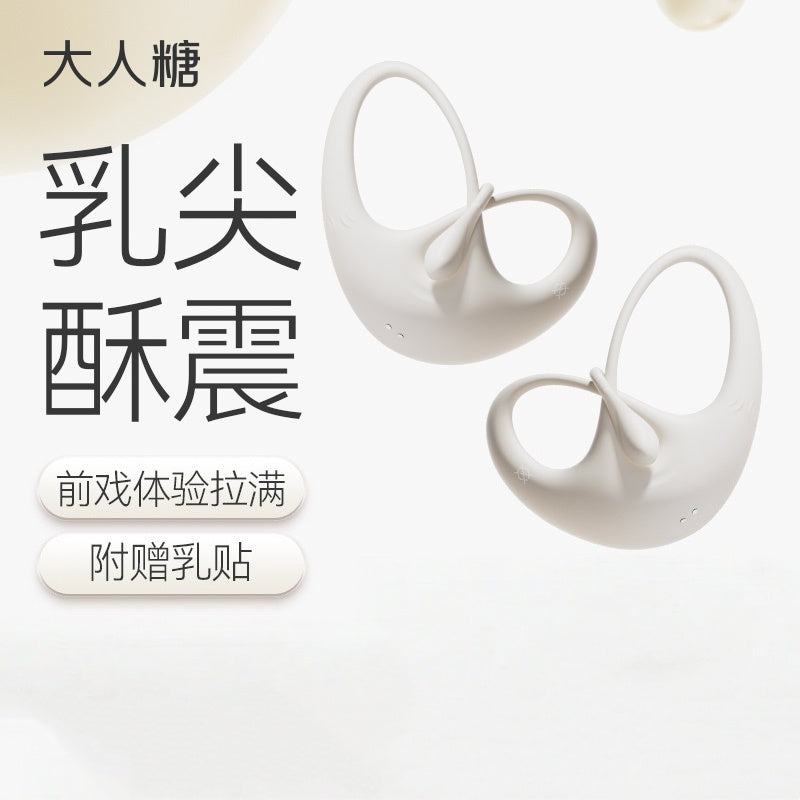 大人糖·Papillon欲蝶|隐形可穿戴乳头震动器 夹震拍三合一 隐秘快感升级