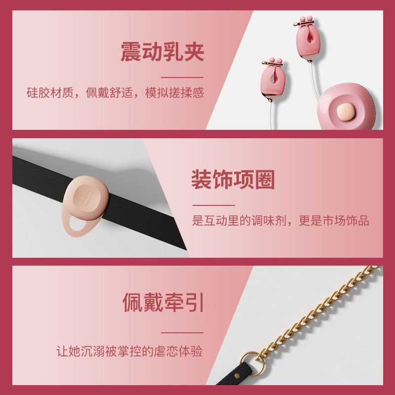 轻喃2号 硅胶震动乳夹套装|项圈控震 · 五档力度 · 柔软不勒