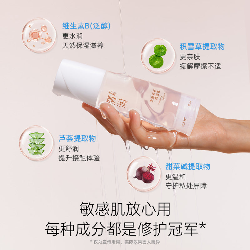 【大人糖清泉系列·清润水基润滑液】