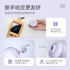 OSUGA™大人糖 Bubble极光泡沫 便携吮吸压感跳蛋高潮神器