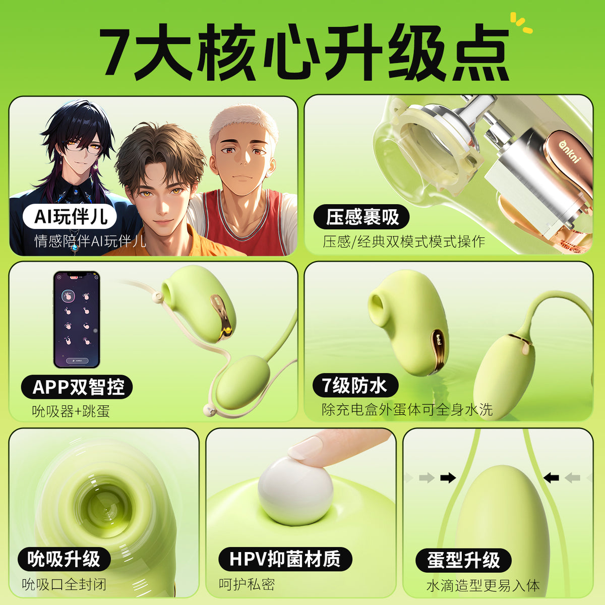 安可尼 青媞月光2.0 二代 AI本命沉浸式互动 7处核心升级 压感裹吸 柔软抗菌材质 含收纳一套装