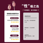 轻喃2号 硅胶震动乳夹套装|项圈控震 · 五档力度 · 柔软不勒