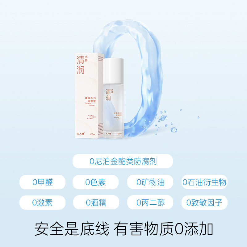 【大人糖清泉系列·清润水基润滑液】
