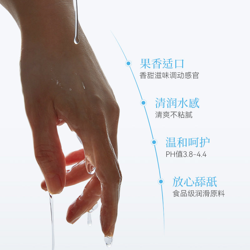 大人糖·果味润滑液 | 口爱必备！食用级放心舔舐 香甜果香润滑液调动感官 100ml
