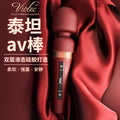 【泰坦AV棒】VIOTEC TITAN 紫罗兰女王泰坦自慰棒高潮自慰神器