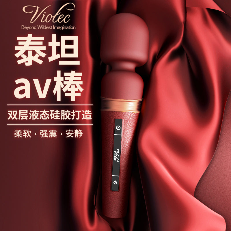 【泰坦AV棒】VIOTEC TITAN 紫罗兰女王泰坦自慰棒高潮自慰神器