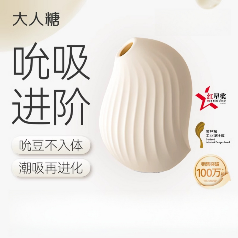 大人糖·逗豆鸟Pro 2代 | 经典跳蛋 进阶升级 吸吮震动按摩器自慰器
