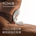 OSUGA™大人糖·FLOW 官方授权 三点震动按摩器 G点/C点/U点三重刺激 - 白色
