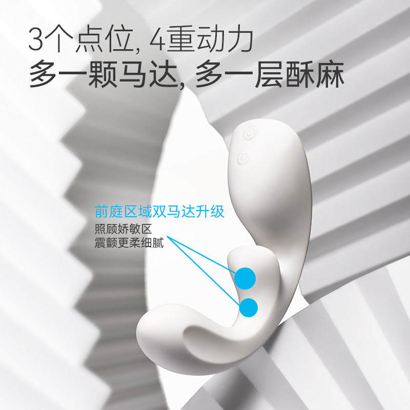 OSUGA™大人糖·FLOW 官方授权 三点震动按摩器 G点/C点/U点三重刺激 - 白色