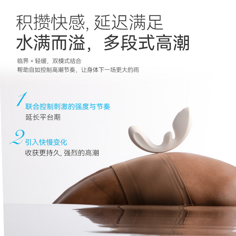 OSUGA™大人糖·FLOW 官方授权 三点震动按摩器 G点/C点/U点三重刺激 - 白色