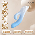 【大人糖·拂悦Osurging】官方授权 海浪灵感 触顶G点 覆盖C点 内外同潮 自慰器振动棒