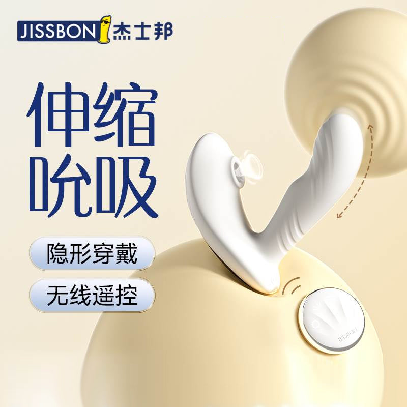 【杰士邦·贝嘻悦】可穿戴按摩器跳蛋 集中扣蹭 纹理摩擦 3档强度 5档变频 8档震动 花式体验