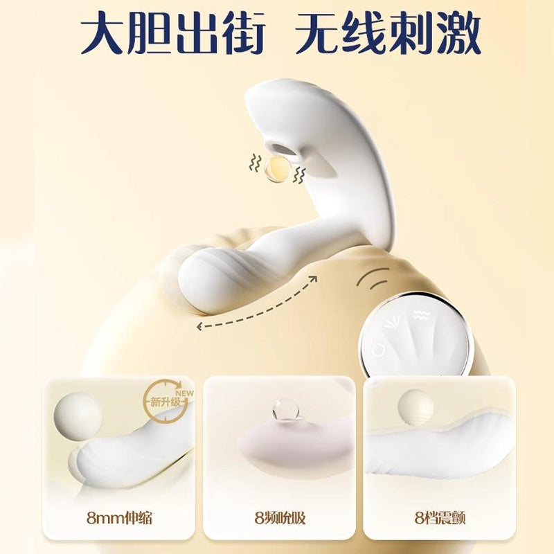 【杰士邦·贝嘻悦】可穿戴按摩器跳蛋 集中扣蹭 纹理摩擦 3档强度 5档变频 8档震动 花式体验