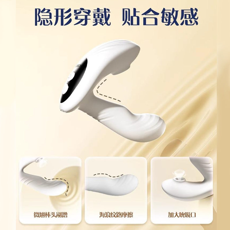 【杰士邦·贝嘻悦】可穿戴按摩器跳蛋 集中扣蹭 纹理摩擦 3档强度 5档变频 8档震动 花式体验