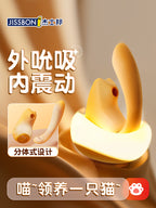 【杰士邦·领养一只猫】杰士邦 x杰士喵 官方旗舰品 可分体吮吸震动棒按摩器自慰器 撸猫首选