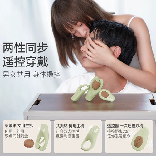 OSUGA™大人糖·牛油果 4-in-1情侣情趣玩具包 内外双震跳蛋共震锁精环遥控 双人同乐