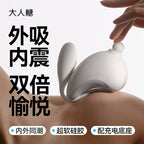 【大人糖·兔子月】官方授权 兔子月 全能旗舰款 吸震一体 吮吸震动跳蛋按摩器