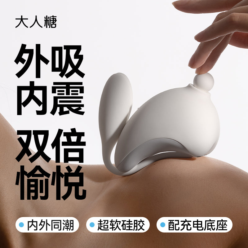 【大人糖·兔子月】官方授权 兔子月 全能旗舰款 吸震一体 吮吸震动跳蛋按摩器