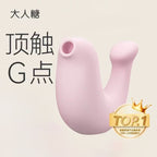 【大人糖·小海豹】 官方授权 镇店之宝🔥🔥🔥 U型顶触吮吸插入式跳蛋