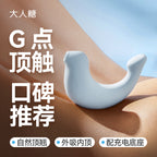 【大人糖·小海豹】 官方授权 镇店之宝🔥🔥🔥 U型顶触吮吸插入式跳蛋