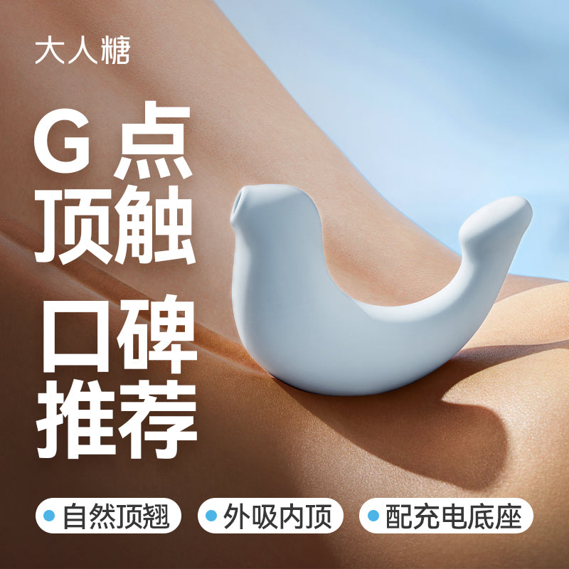 【大人糖·小海豹】 官方授权 镇店之宝🔥🔥🔥 U型顶触吮吸插入式跳蛋